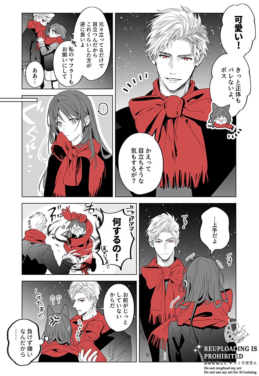 デート🎀❤️(シン主)