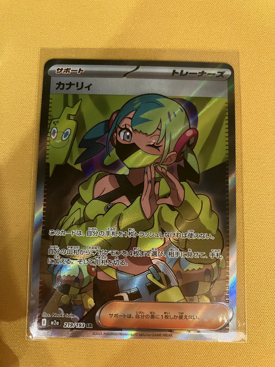 あそビバ入荷情報】 #ポケモンカードゲーム 『Nのゾロアークex』SAR