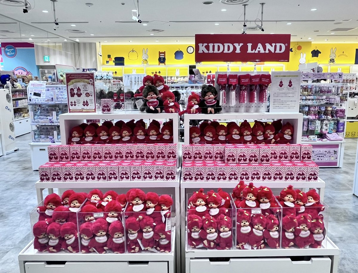 ⭐️#モンチッチ⭐️ 明日1月3日(土)〜 キデイランド80周年記念