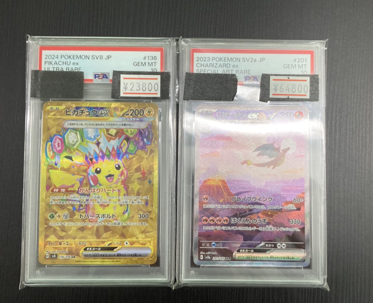 入荷情報】 🔥リザードンex(sv2a) SAR PSA10🔥 ⚡️ピカチュウex(sv8