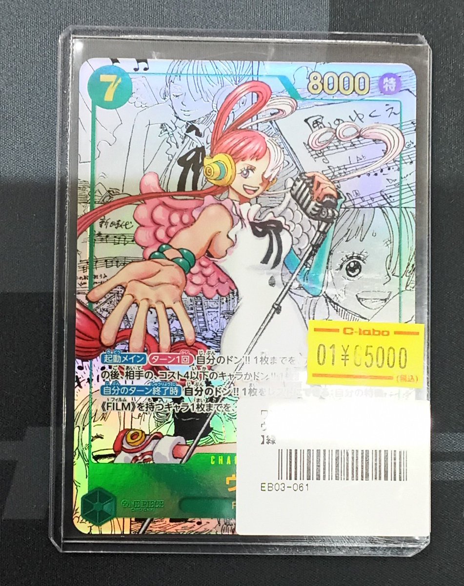 ワンピースカード販売情報】 ウタのコミパラが入荷いたしました🎵 状態