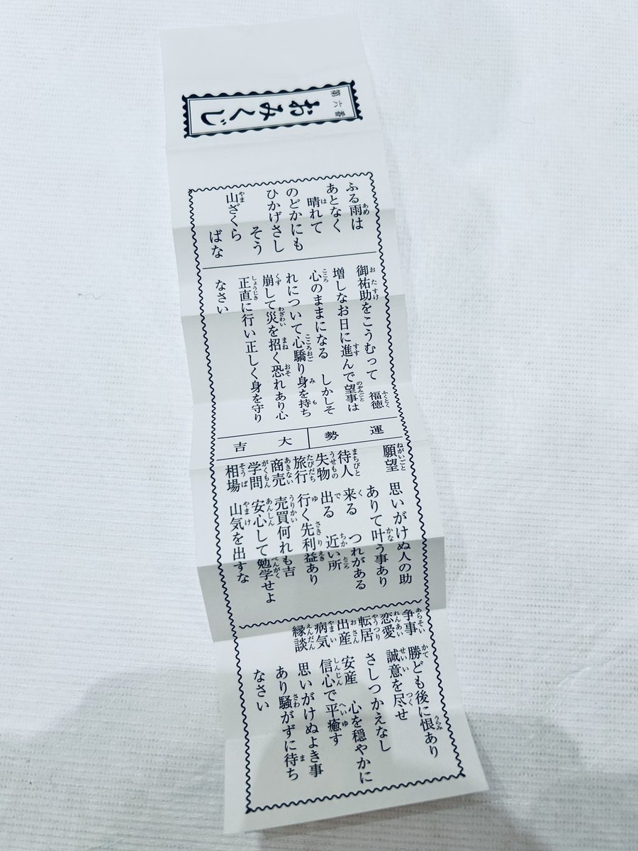 🥀⚡︎ 桃兎。(ももうさぎ) ⚡︎🥀 (@RabbitPeach_53) / Posts / X