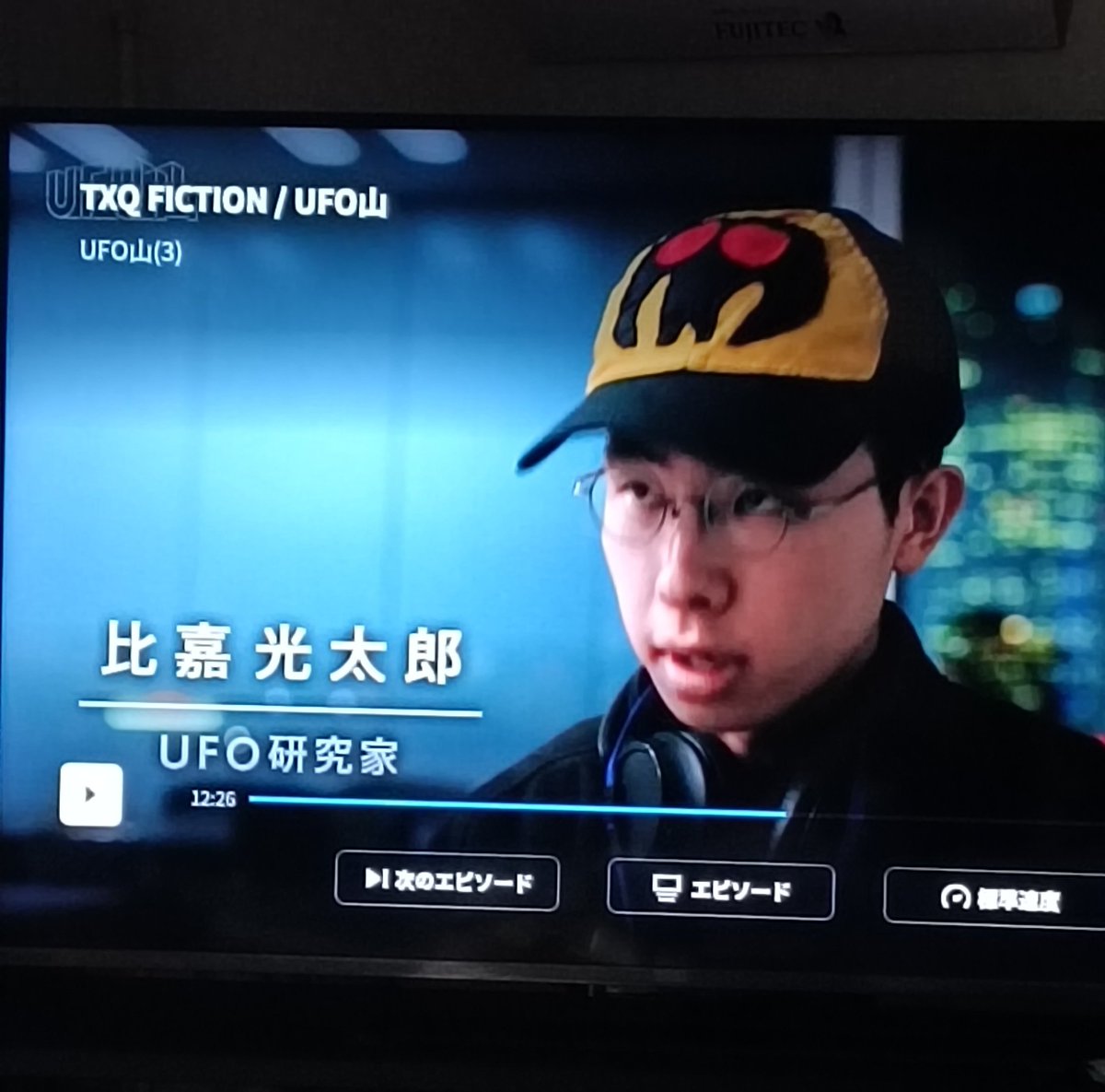 TXQ FICTION見てたら急にめちゃくちゃ知っている比嘉光太郎さん出てきてびっくりした。

フェイクドキュメンタリーじゃなくてドキュメンタリーかと思った😌