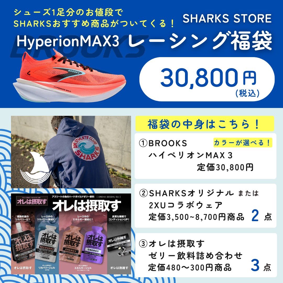 AMI AC SHARKS tweet media