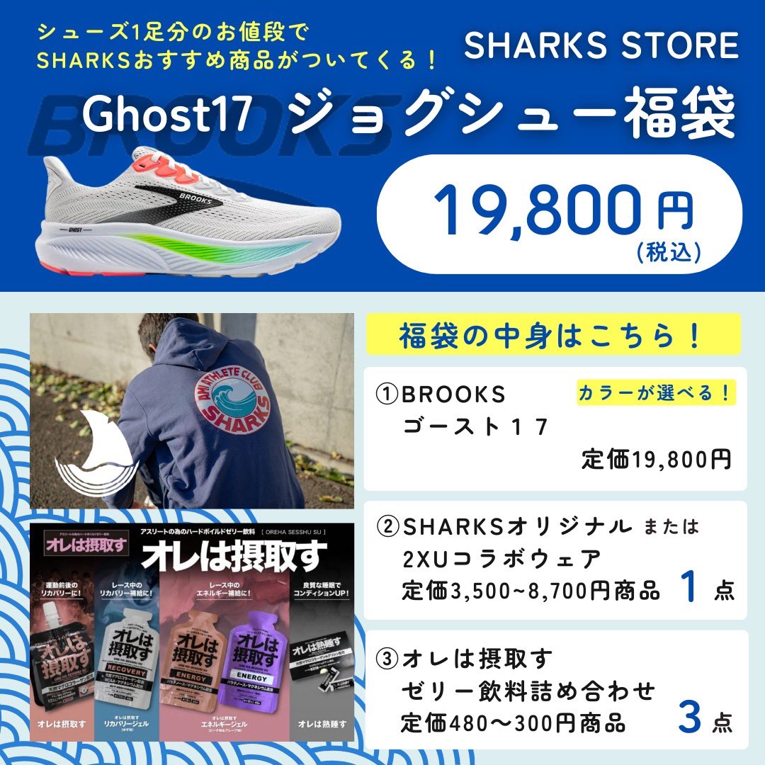 AMI AC SHARKS tweet media