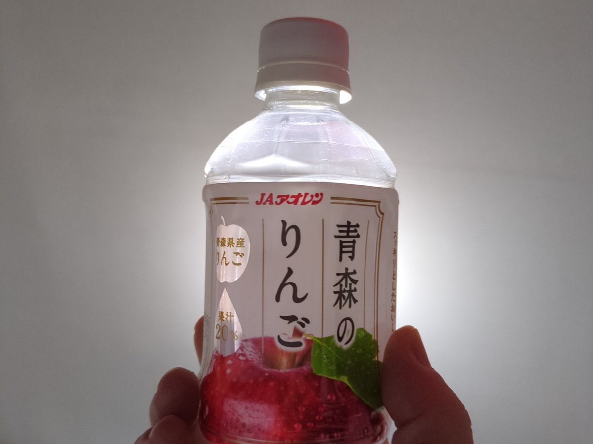 うどんりんご カブを積んでりんごジュースを飲みました。食べ過ぎにつき朝昼ともに