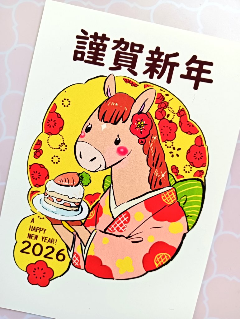 年末年始にBOOTHの通販をお申し込みくださった方に年賀🐎イラストをおまけにお付けします
絵日記まんがや旅行記など色々あるので、暖かいお部屋でゆっくりお読みください📖
https://t.co/orNuppFe4R