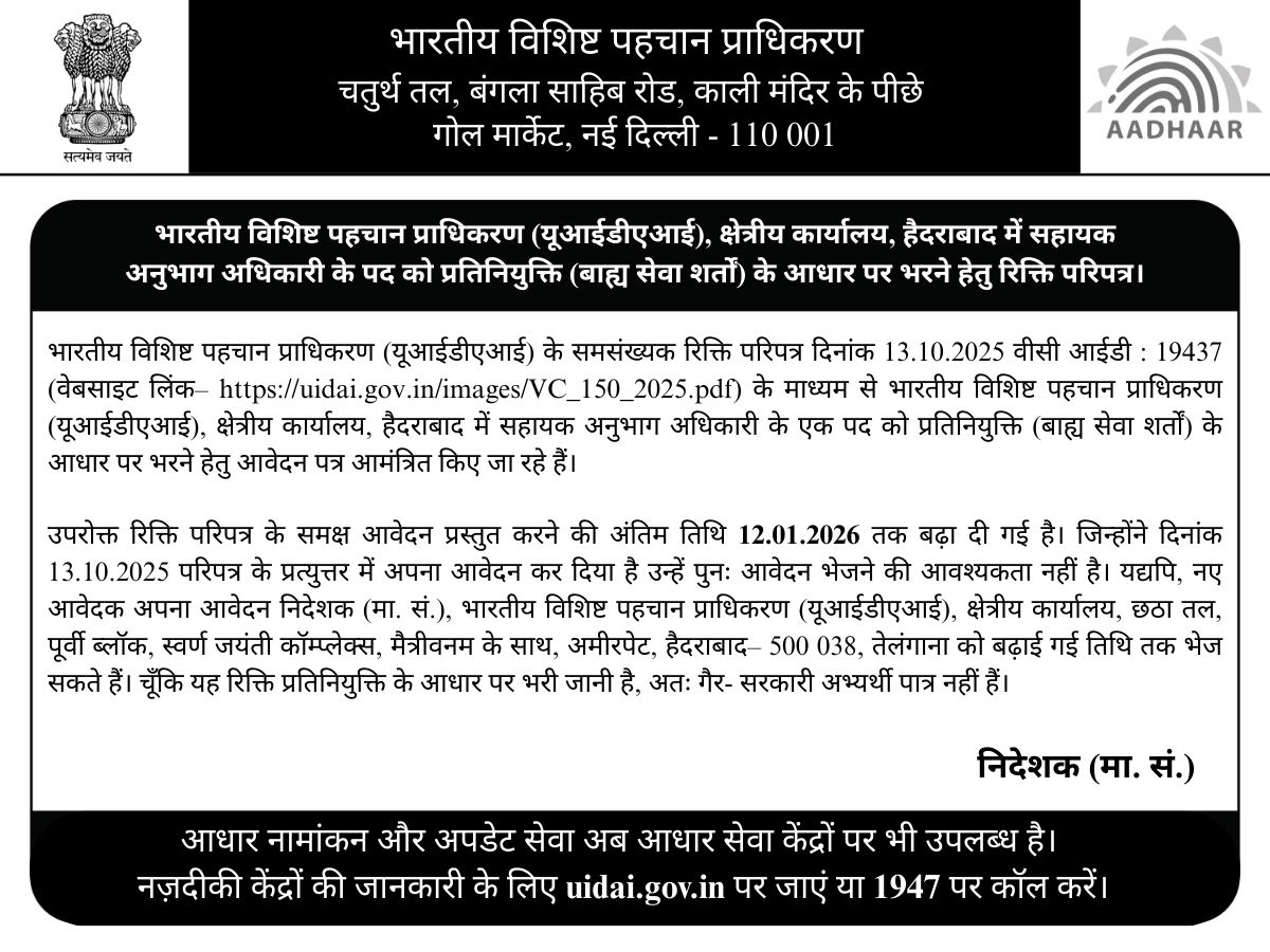 Aadhaar tweet media