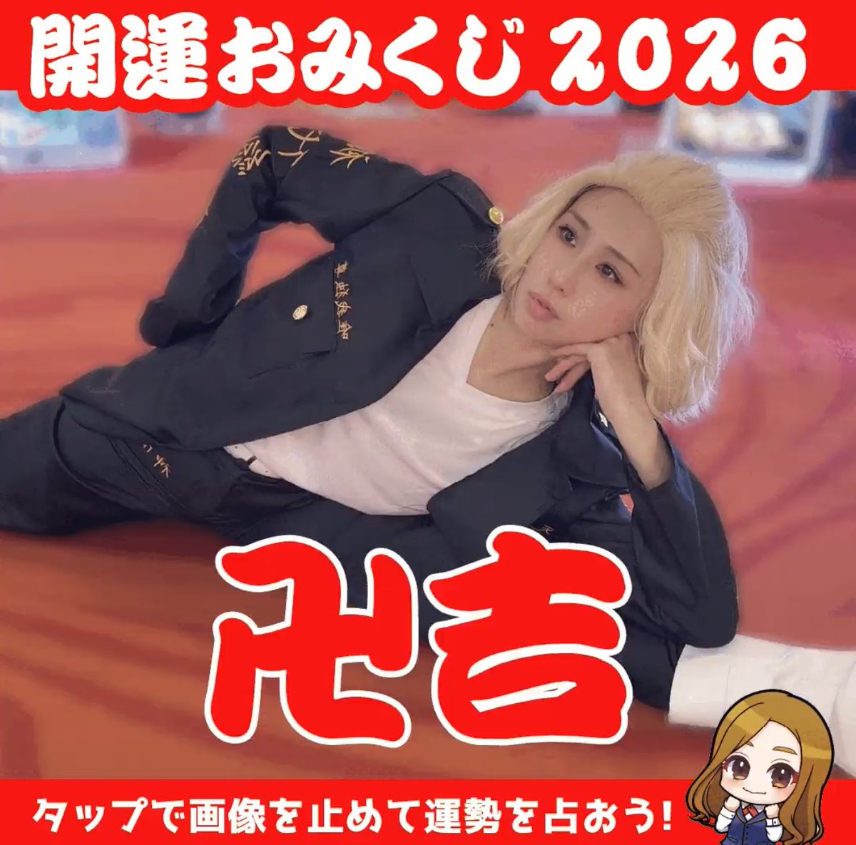 EYESEYESEYES13's tweet photo. @midgirls_mai 2026年日和ってるやついねーよなぁああー！！今年もぶっ込んでくんでよろしくだわ！！ https://t.co/NRZzYpl9mH