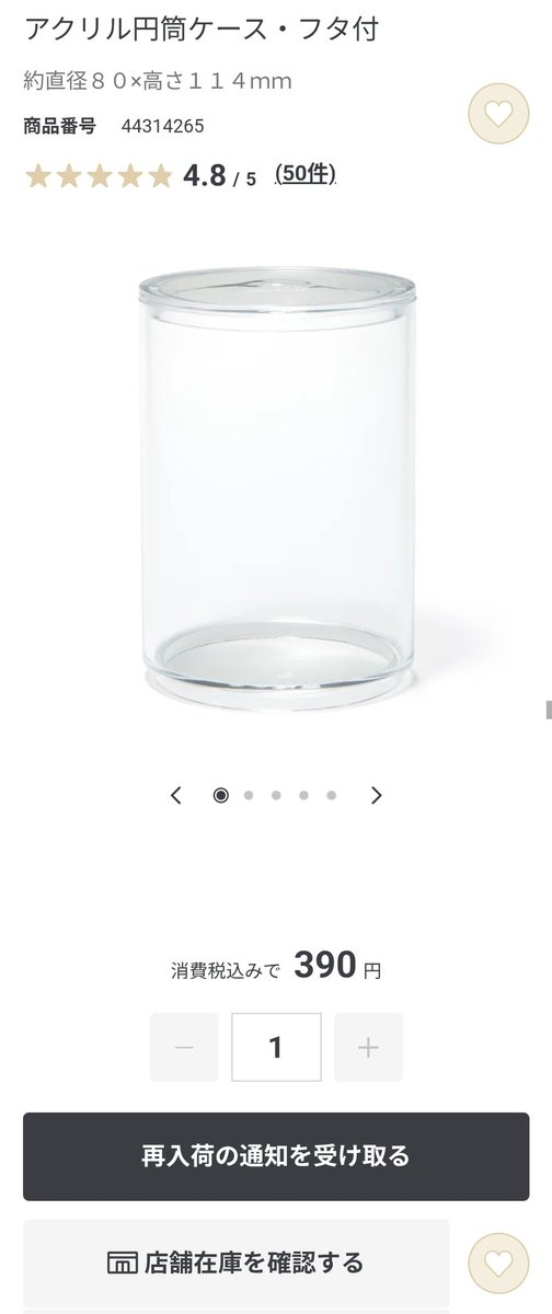 すのチルソフビにぴったりなこれ店頭在庫復活してるじゃん！ つい