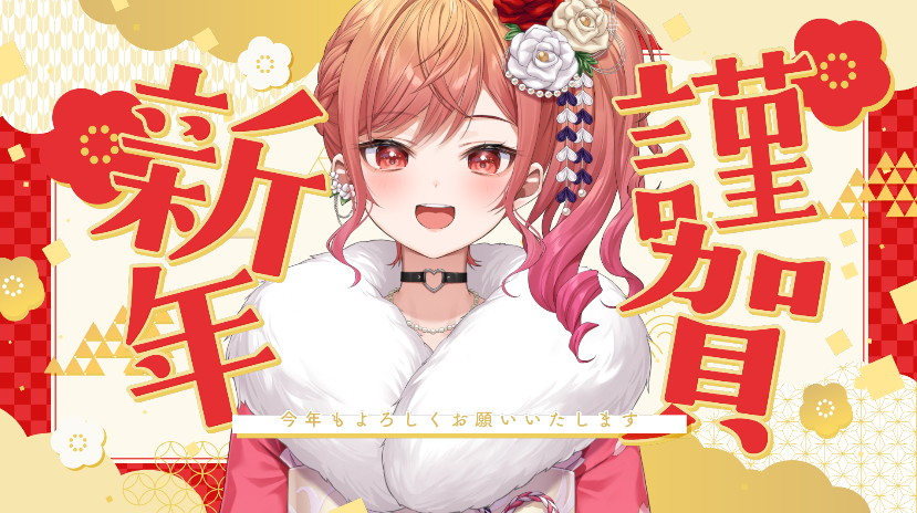 巻いて宣伝たっぷりするらでん はしゃぎすぎて宣伝がおろそかになる