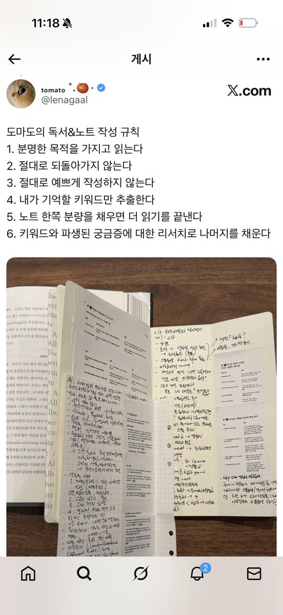 저두 이랬음 고딩때까지
점하나 잘못 찍으면 벅벅 찢지도 못하고
히스테리 부림 어케 치료했냐면
아이패두 사서 전자필기함 현재는 글씨 개발새발임
*절대 예쁘게 작성허지 않는다*는 룰도 생김