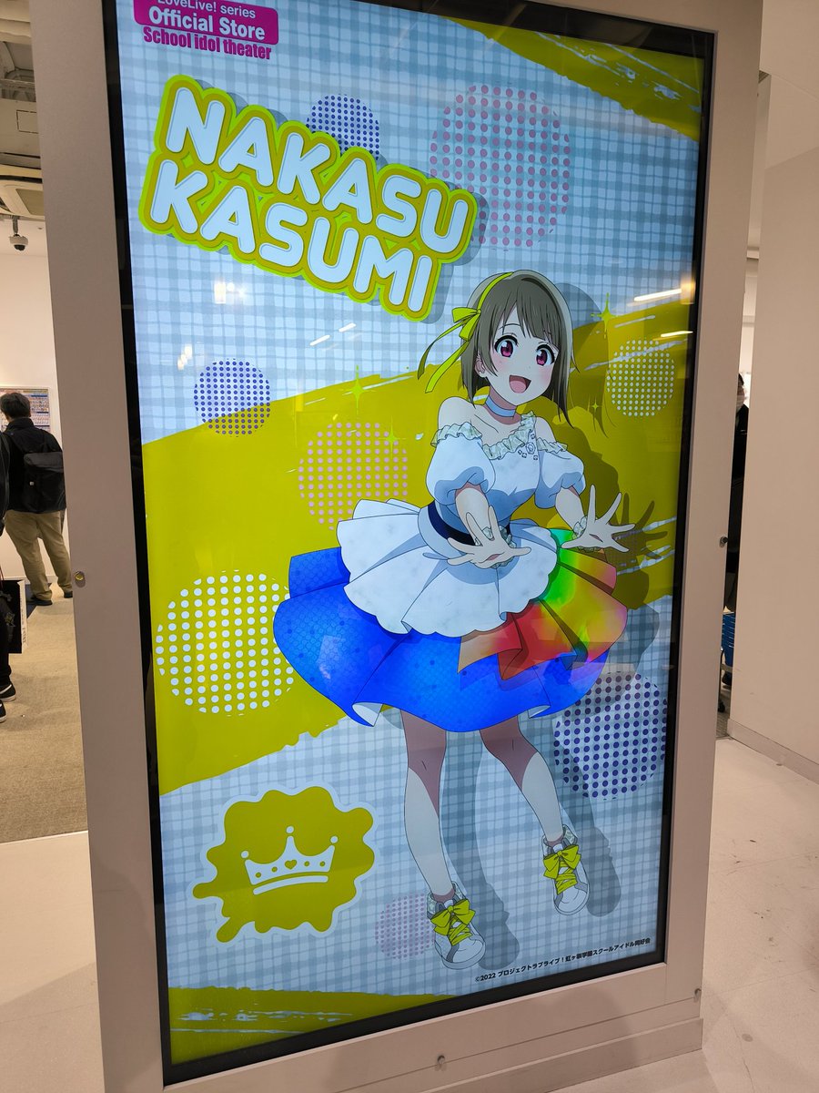 QLdqGVPwBFy6kMJ's tweet photo. 秋葉原によく来るのに #NEXTSKY の聖地巡礼をしてなかったのでしてきました!
かすみさんが可愛すぎたのでアクスタ購入です!
浮気じゃないよせつ菜ちゃん…
#くりぱんの居る生活 https://t.co/OSCjmmayPq
