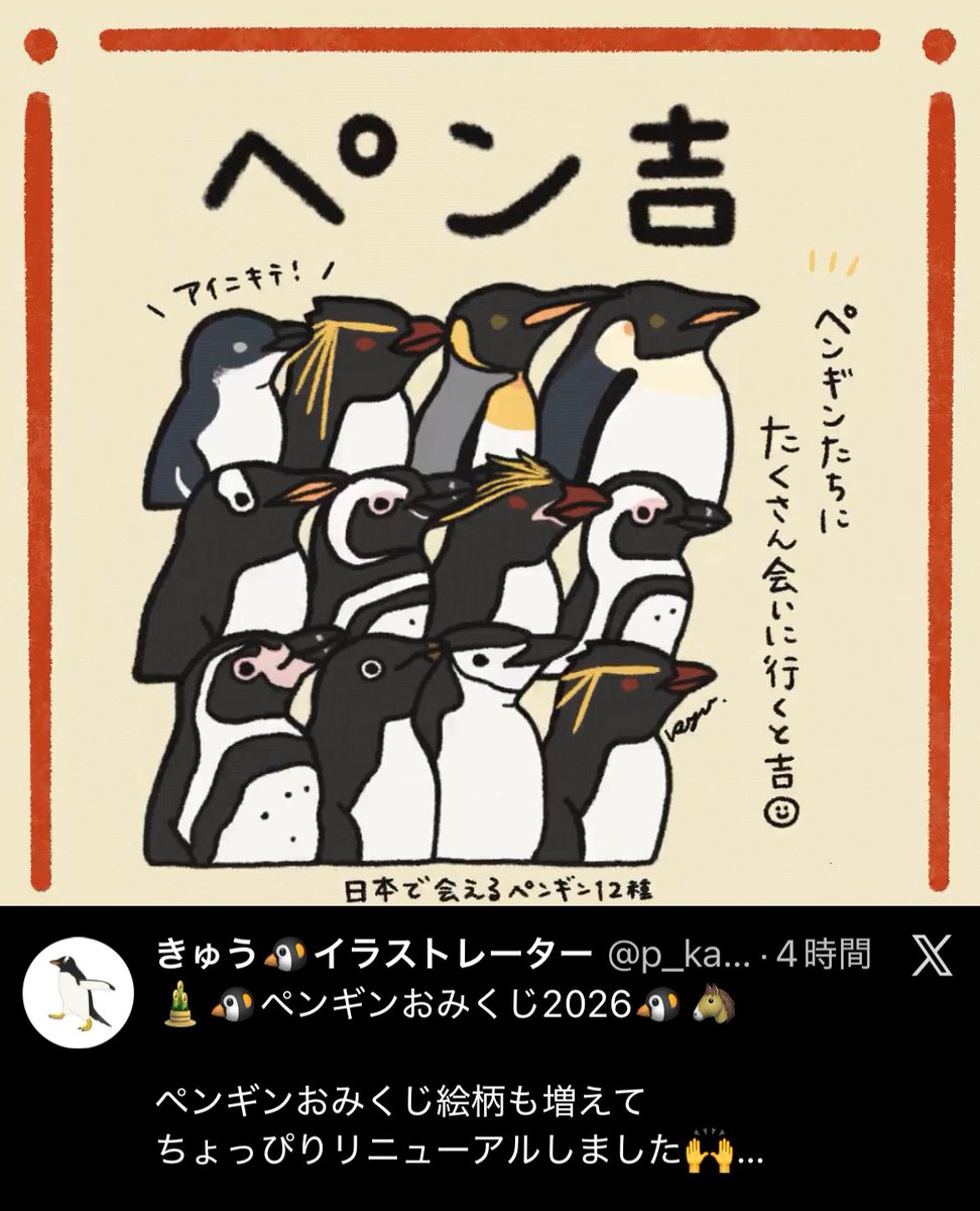 ペン吉 (@6KeD9A7lu8QjJUf) / Posts / X