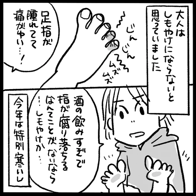 過去にFANBOXに載せたまんがです。
寒い夜は湯たんぽがいい。
そして、うなぎを食べたいです。
うなぎを食べたいです。 