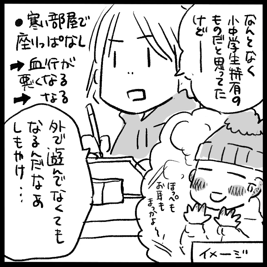 過去にFANBOXに載せたまんがです。
寒い夜は湯たんぽがいい。
そして、うなぎを食べたいです。
うなぎを食べたいです。 