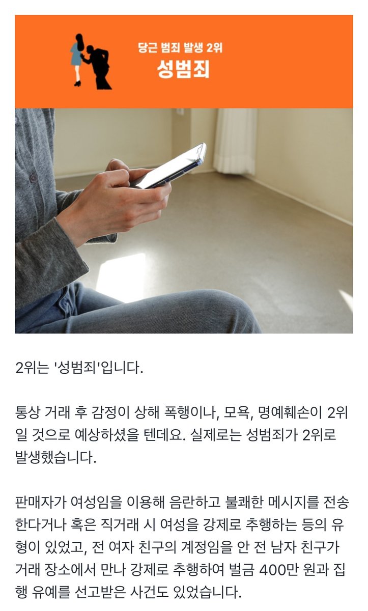 당근마켓 번개장터 ☆텔𝓤𝓑𝓣𝓒99☆한게임해킹id.ukj