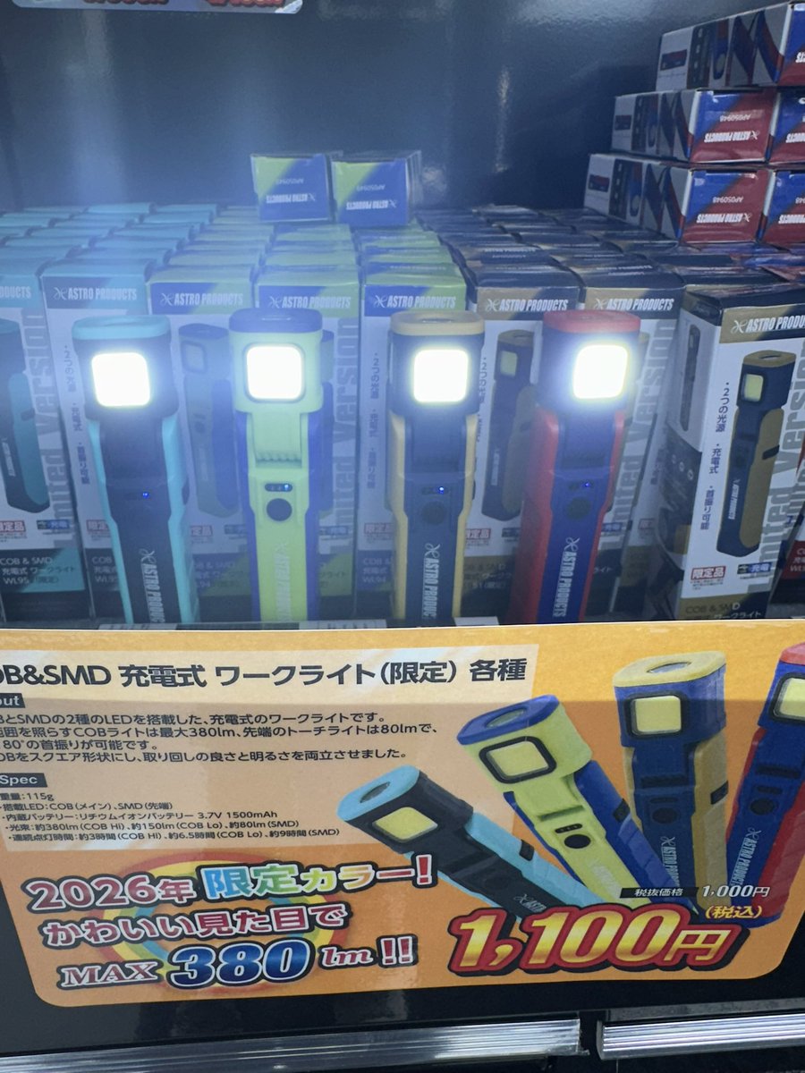 眩しい🫣 毎年恒例のLEDライト！ 2026年はカラフルな4種類