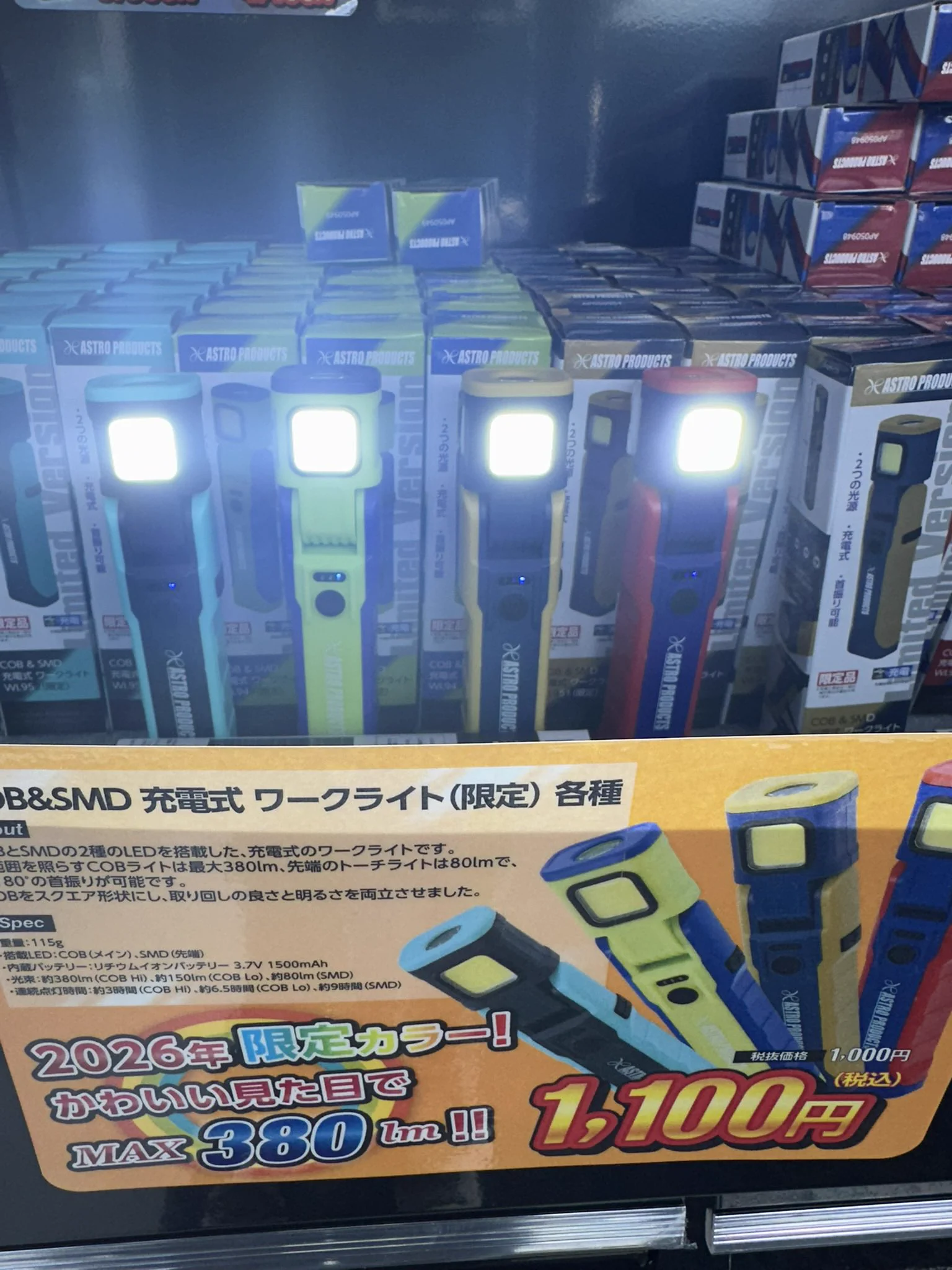 アストロプロダクツ【公式】 on X: 