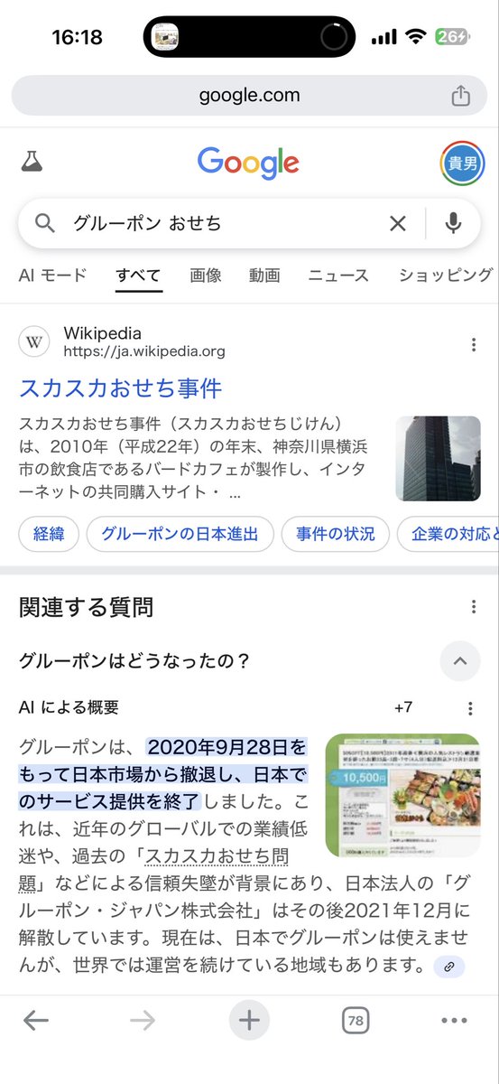 Post by おでみたいなやつ on X: んー（＾◇＾）