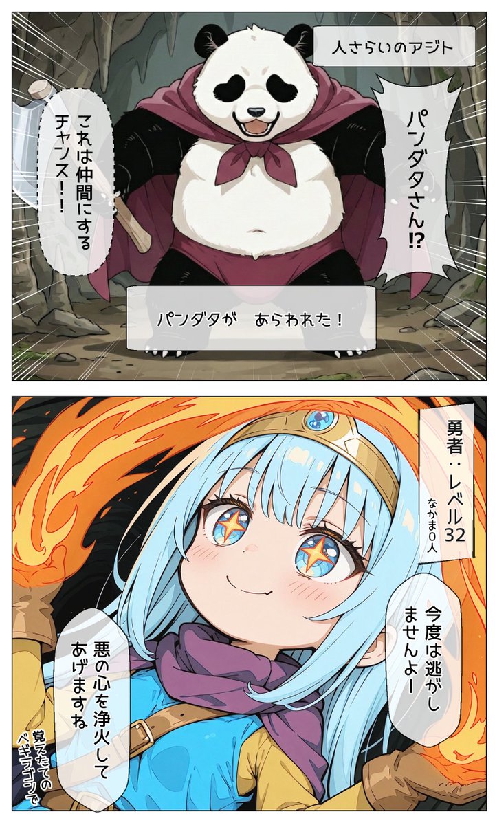 船を手に入れたので各地のひみつの場所とキラキラ探索してます😆

(っ〃'ω')っ🔥極大閃熱呪文!!
