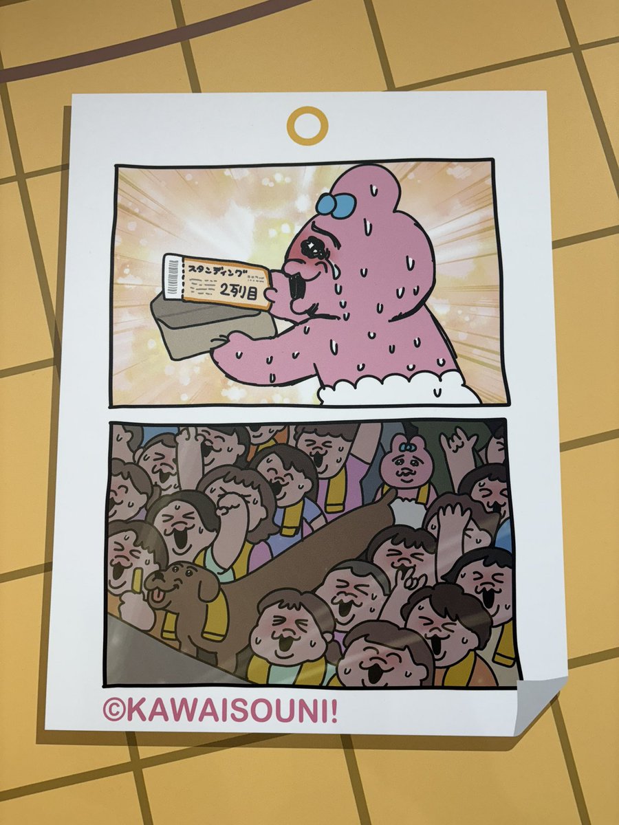 為了避開人潮，特地休假來看褲褲兔快閃店，還在想怎麼湊周邊😵