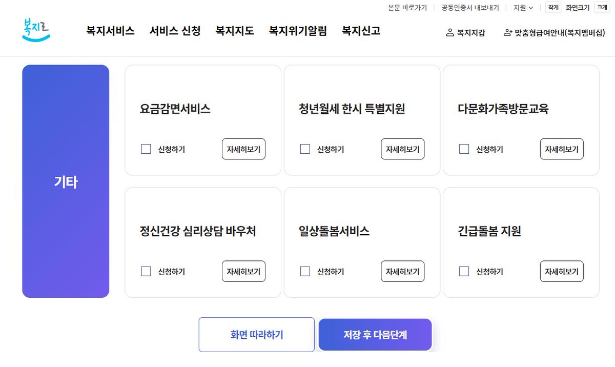 samsamsomuch's tweet image. 레이디들!!!! 
2026년 정신건강 심리상담 바우처 지원이 시작 됐습니다!!!!!!!!!!⏰⏰⏰⏰

심리상담 비용이 부담이라 못해보신 분들 지금 신청하셔요!!
복지로 or 거주지 행정복지센터에서 신청이 가능합니다😆

저는 작년에 전국민 마음투자 사업 지원을 받아서 1급 심리상담사분에게 심리상담을