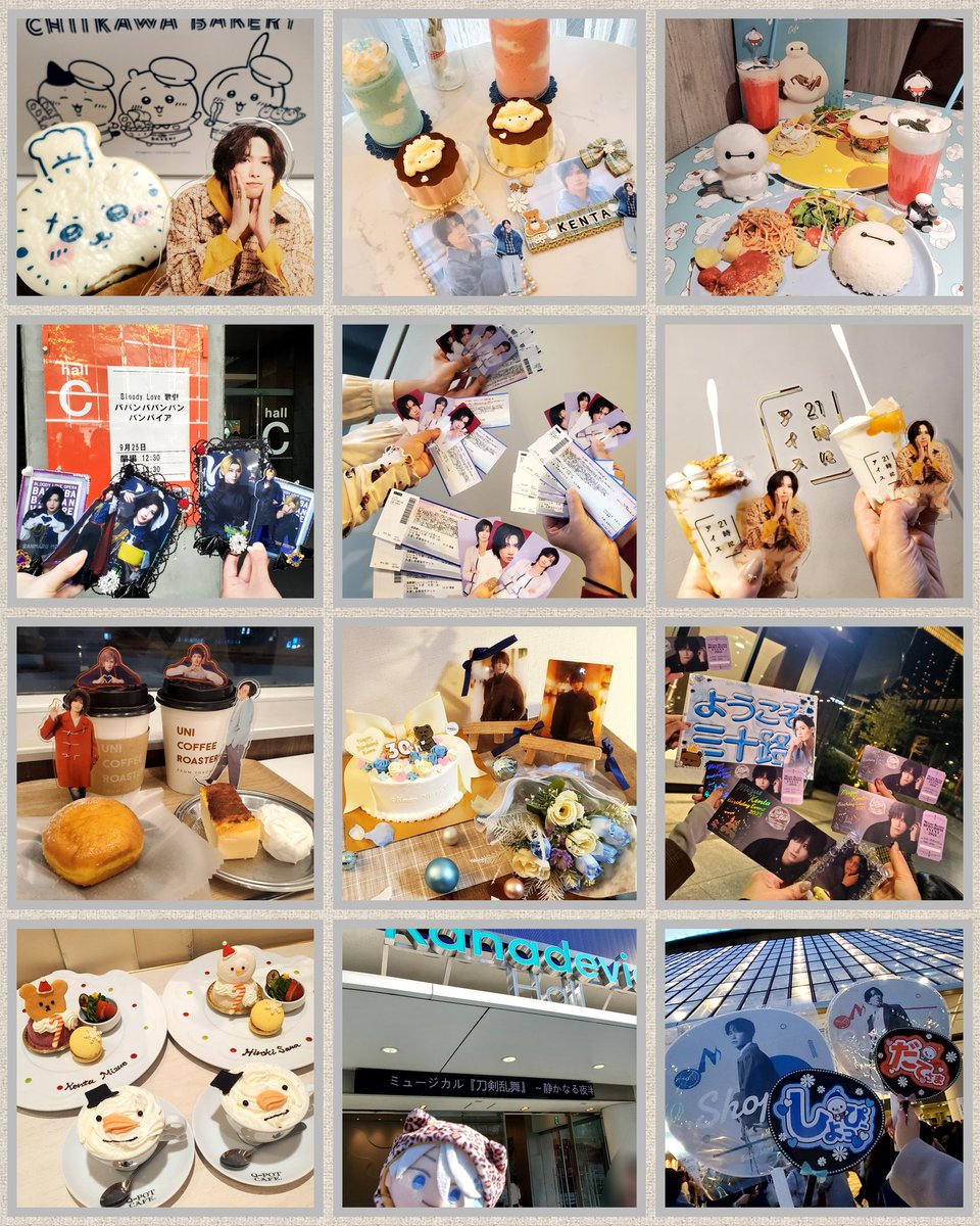 1125おまとめ もう年明けたけどせっかくまとめたので間に合わなかったら2025年の