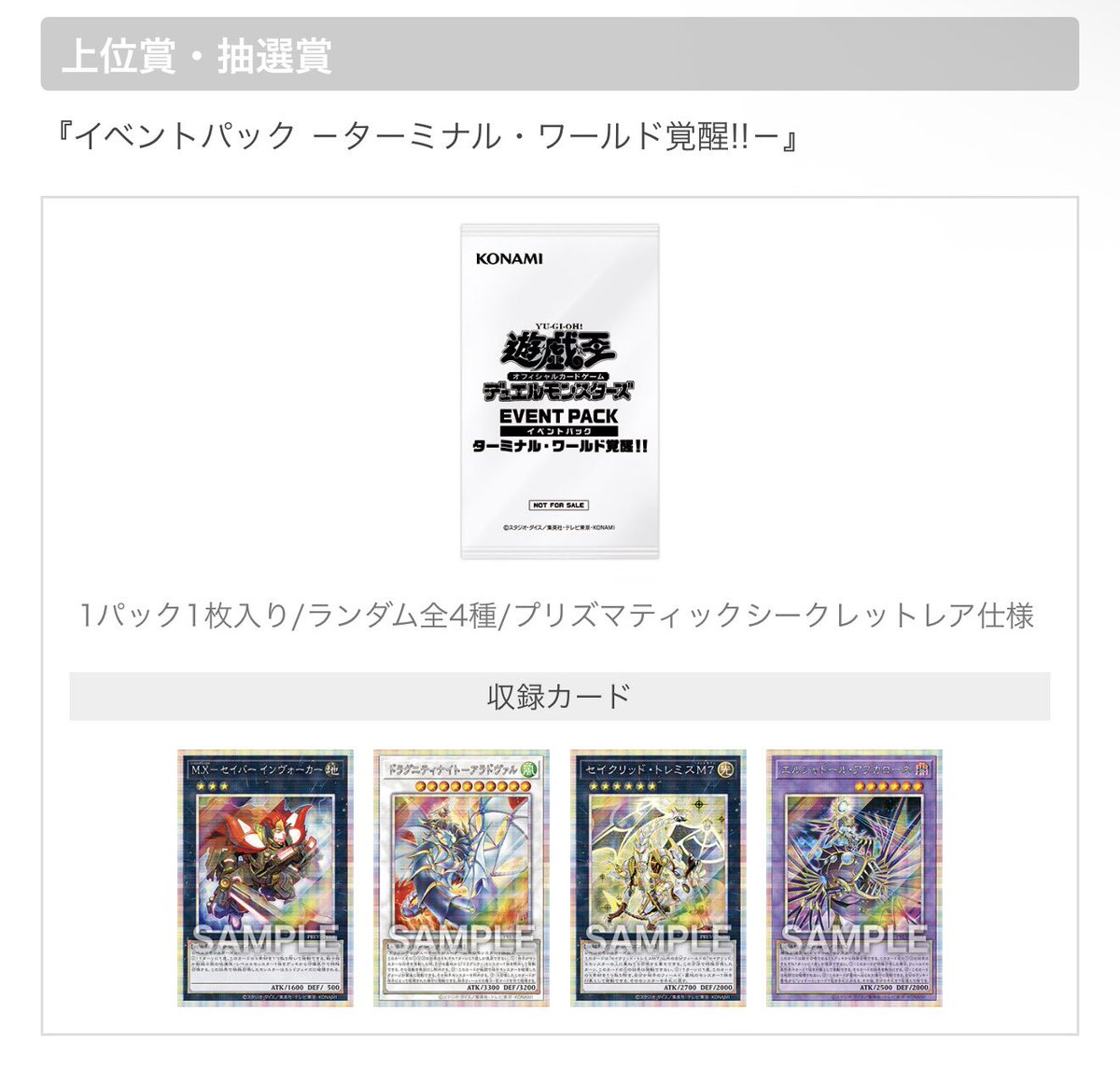 なにこれ ターミナルワールド覚醒！？