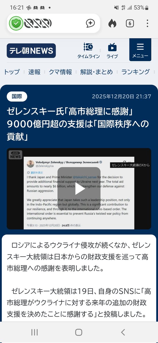 「日本人の苦しみが喜びの日本政府」

頭の狂った日本政府、

「おにぎり一個200円の物価高」

「手取り15万で独り暮らしの低賃金」

「１ヶ月6万の低年金」

で苦しむ日本国民を無視して、

「多文化共生」

「ウクライナ支援」

「男女共同参画」

「防衛費増額」

を最優先する。