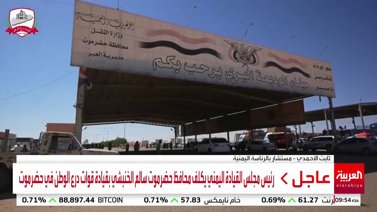 المستشار بالرئاسة اليمنية ثابت الأحمدي: المجلس الانتقالي يحاول فرض وجوده بالقوة وبعض قياداته مرتبط بإيران وتلقى تدريبا في ضاحية بيروت الجنوبية 