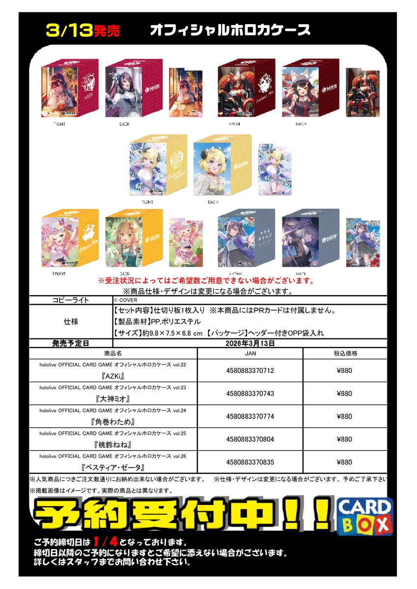 【おまけ付き！／最終値下げ】ホロカ6BOX Amazon.co.jp: 【未開封BOX】ホロカ OFFICIAL CARD GAME ブースター