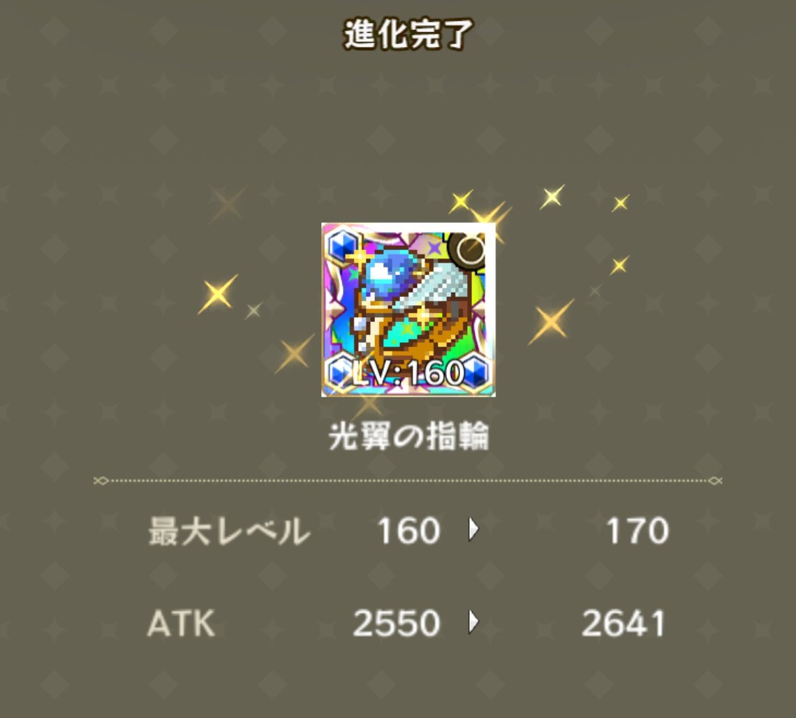 mirati_sa's tweet photo. 鎌15！指輪13！アシストありがとう！ https://t.co/y8fSCsei9e