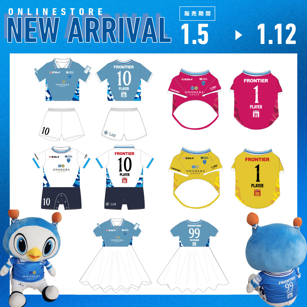 オンラインストア限定！ 「ベビー＆ペットユニフォーム」 第2回受注