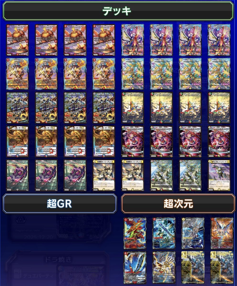 デュエル・マスターズ公式アカウント (@t2duema) / Posts / X