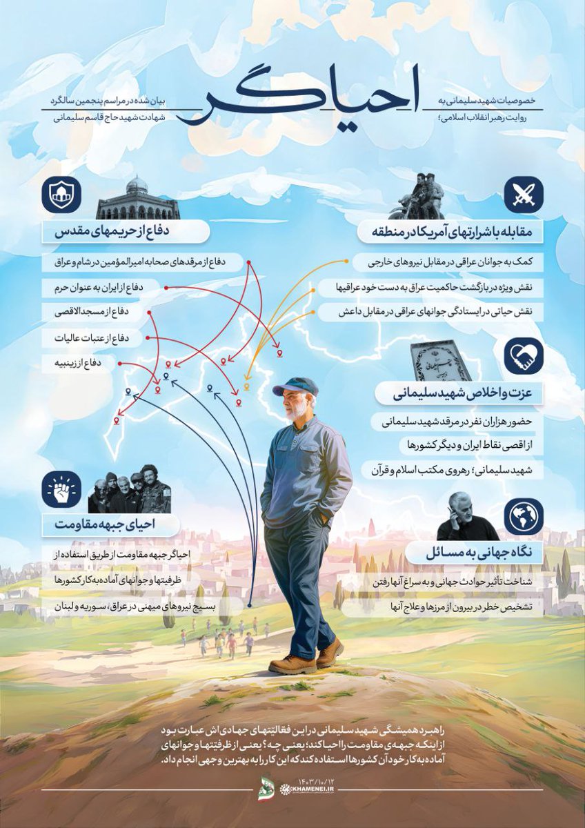 YaFatima16's tweet photo. در تقویم دل‌ها، نام سردار تنها یک تاریخ نیست؛ یک باور، یک راه و یک مسئولیت است. 
او ثابت کرد مرد بودن به سن و مقام نیست، به مرام است.
راهش ادامه دارد، چون ریشه در حقیقت دارد.

#مالک_اشتر_علی 
#فاتح_خیبر
#فقط_حیدر_امیرالمومنین_است
#LiveLikeAli https://t.co/KB7ueJHfhy