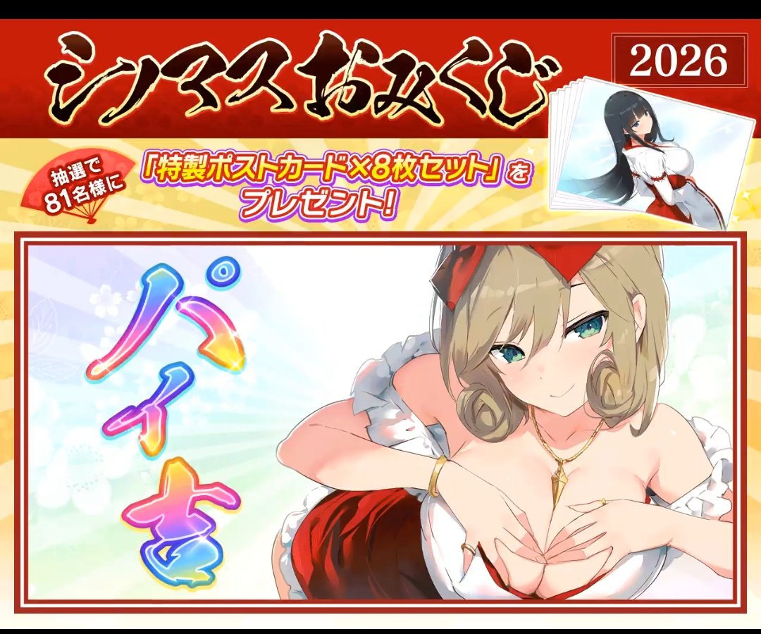 #シノマスおみくじ 