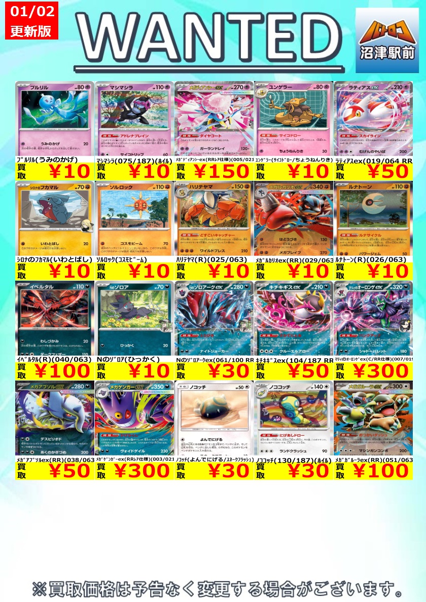 デパコス　まとめ売り ポケカ 高価買取】 数量限定高価買取※美品に限ります。ポケカ売るなら