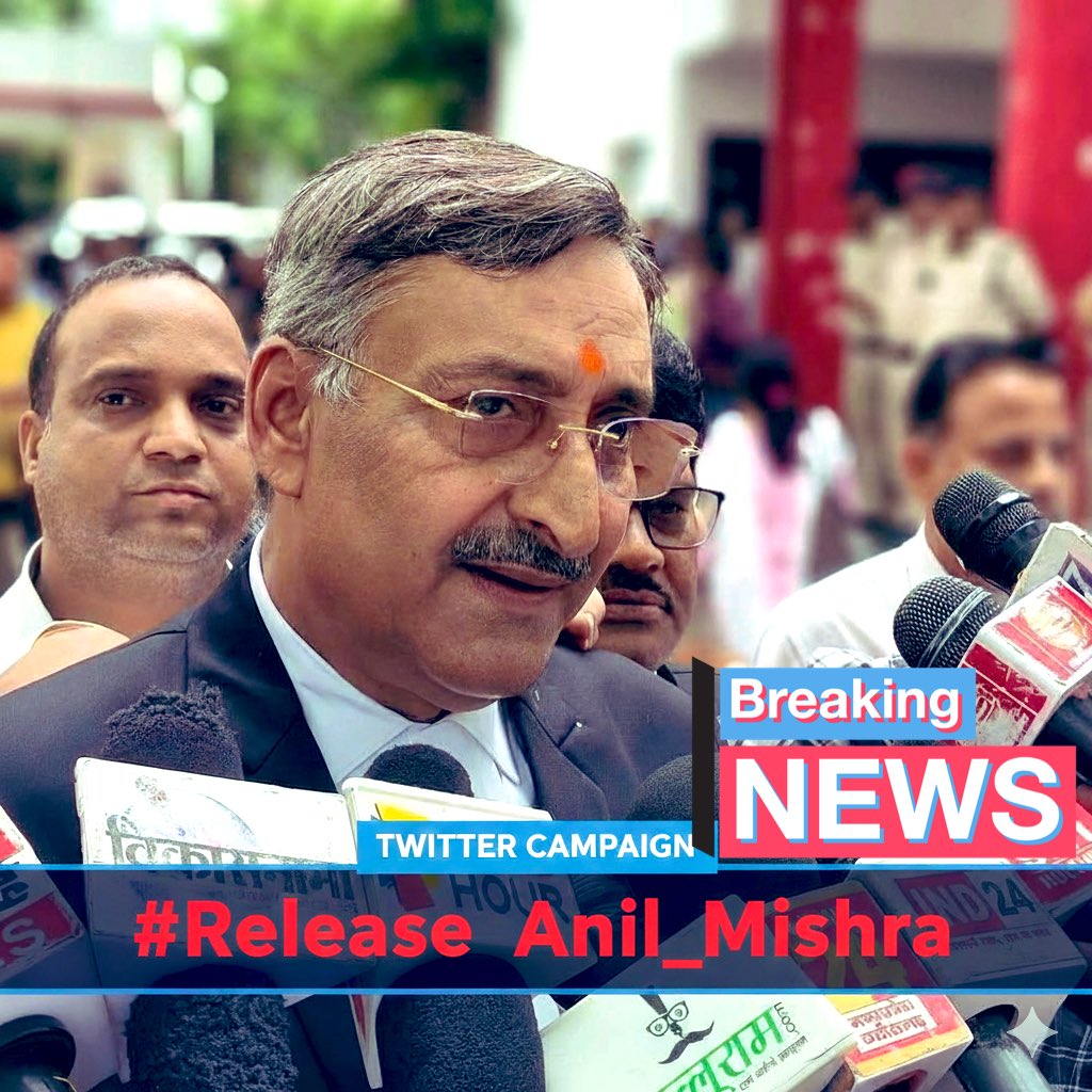 आज मेरी दो माँग है। 🇮🇳

1. MP सरकार सवर्ण समाज की शान और एक्टिविस्ट अनिल मिश्रा जी को तुरंत छोड़े।

2. UP सरकार पुलिस भर्ती में कम से कम 5 साल की अतिरिक्त छूट दे। 

#Release_Anil_Mishra
#UP_PAC_Age_Relaxation