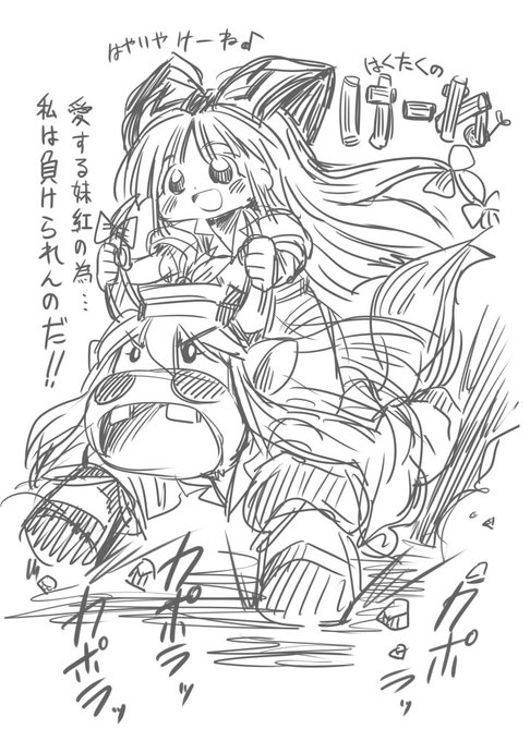 あけましておめでとうございます!!ウマというよりウシかな? #東方 
