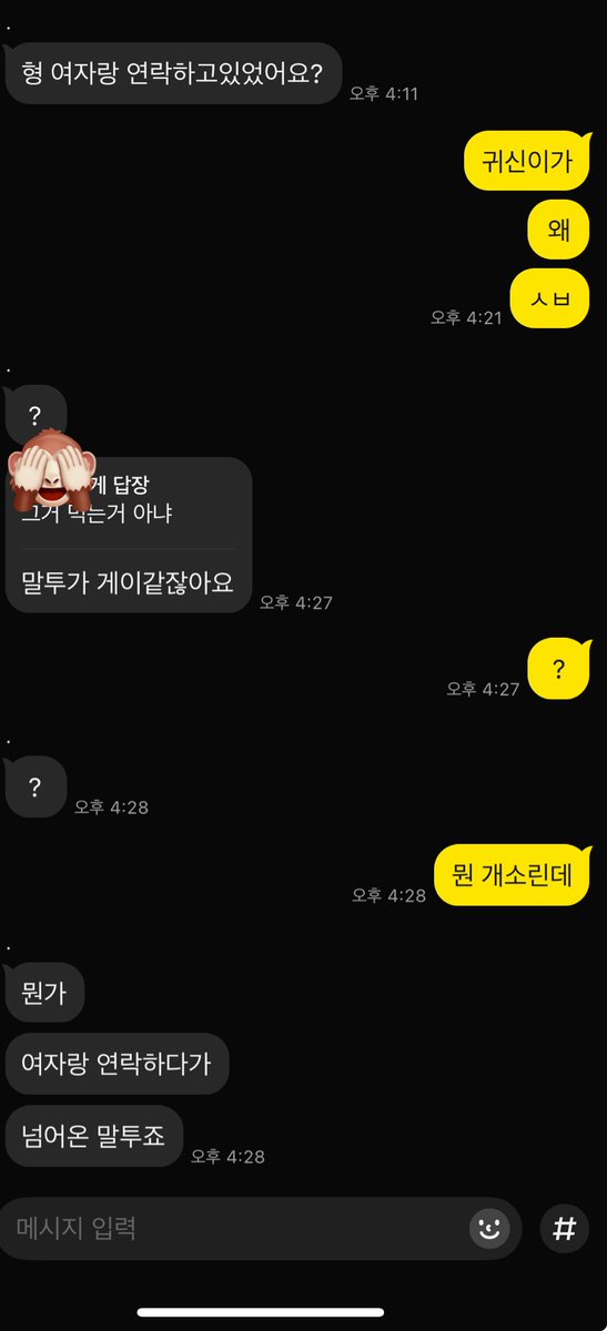 게이들도 아니고 왜 ㅅㅂ 쓸데없이 예리한건데