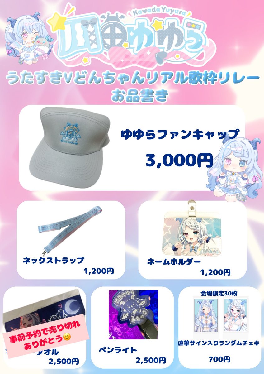 ランダムチェキは当たりはなしにしましたが、デコチェキが入ります