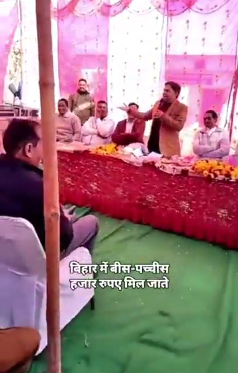 उत्तराखंड सरकार की मंत्री रेखा आर्या के पति गिरधारी लाल साहू ने एक कार्यक्रम में मंच से बिहार की बेटियों की क़ीमत तय कर दी,सुनिए क्या कहा...“शादी के लिए बिहार से 20-25 हज़ार में महिला मिल जाती है"...बीजेपी के राष्ट्रीय कार्यकारी अध्यक्ष नितिन नबीन कैसे सुन पाएंगे इस भाषण को ?