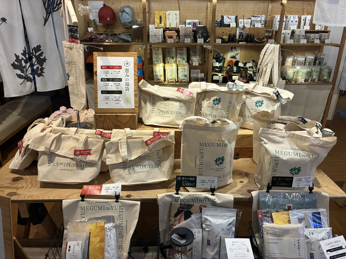 岐阜県各務原市「恵みの湯」

2026年初サウナは恵みの湯🌿
More herb week最高でした👍
サウナ室満員。
熱いですが、苦しくないサウナです。
外気浴ビビるほど寒かったので、寝湯でととのいました
水質が良いので髪、肌質がとても綺麗になります。
本当に素晴らしい施設👏
福袋も魅力的です、、、