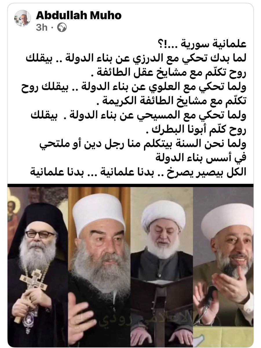 قال علمانية قال