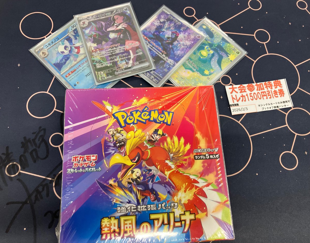 ポケカ 本日のポケカBOX争奪戦は 19名の方にご参加いただきました 優勝