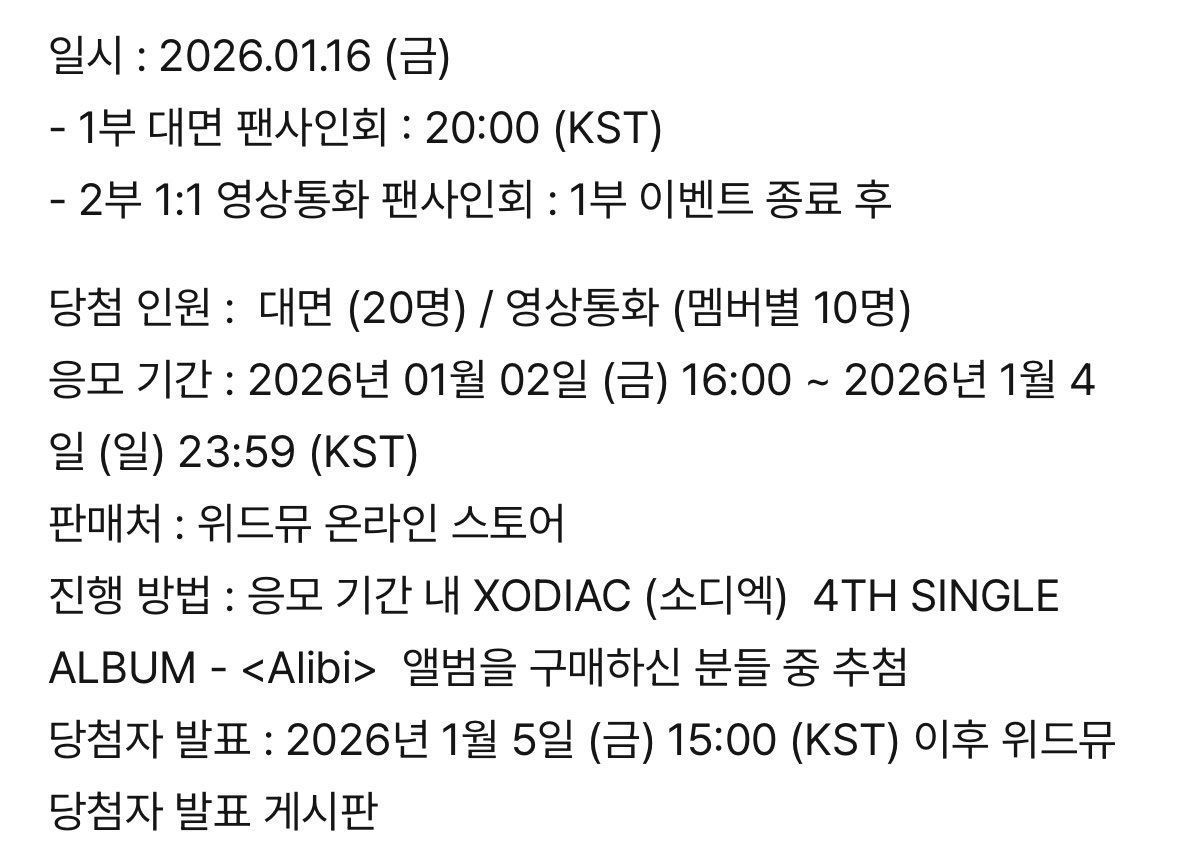 breadbread_2's tweet image. 홈페이지30명이었다가 트위터, 소속사 안내 글이20으로 바뀌어 올라온 거 보면 뒤늦게 소속사 요청으로 20으로 바뀌었나 ㅋㅋㅋㅋㅋㅋㅋㅋㅋㅋㅋㅋㅋㅋ