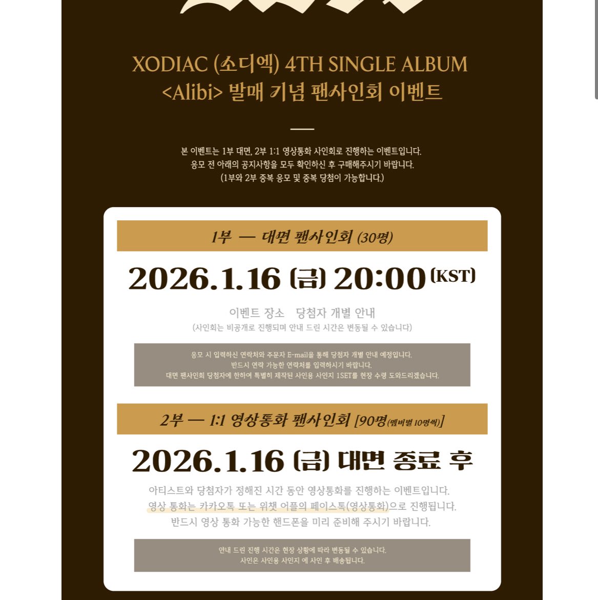 breadbread_2's tweet image. 홈페이지30명이었다가 트위터, 소속사 안내 글이20으로 바뀌어 올라온 거 보면 뒤늦게 소속사 요청으로 20으로 바뀌었나 ㅋㅋㅋㅋㅋㅋㅋㅋㅋㅋㅋㅋㅋㅋ