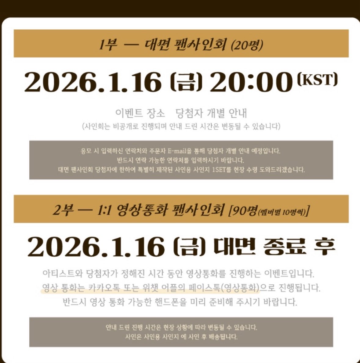 breadbread_2's tweet image. 홈페이지30명이었다가 트위터, 소속사 안내 글이20으로 바뀌어 올라온 거 보면 뒤늦게 소속사 요청으로 20으로 바뀌었나 ㅋㅋㅋㅋㅋㅋㅋㅋㅋㅋㅋㅋㅋㅋ