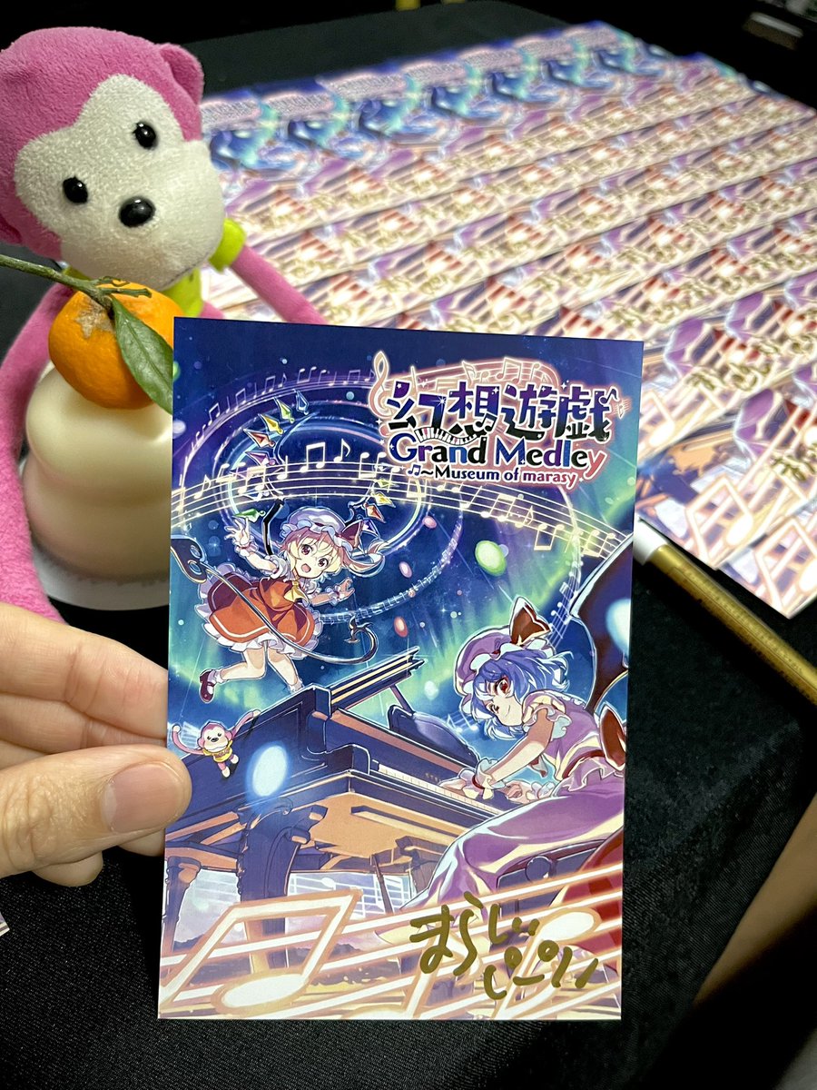 【非売品】まらしぃ 幻想遊戯演奏会2017 直筆サイン入りポスター 会場抽選品 サイン書きました✍️
